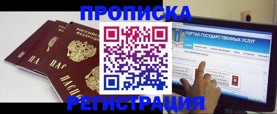 миграционный учет в Архангельске