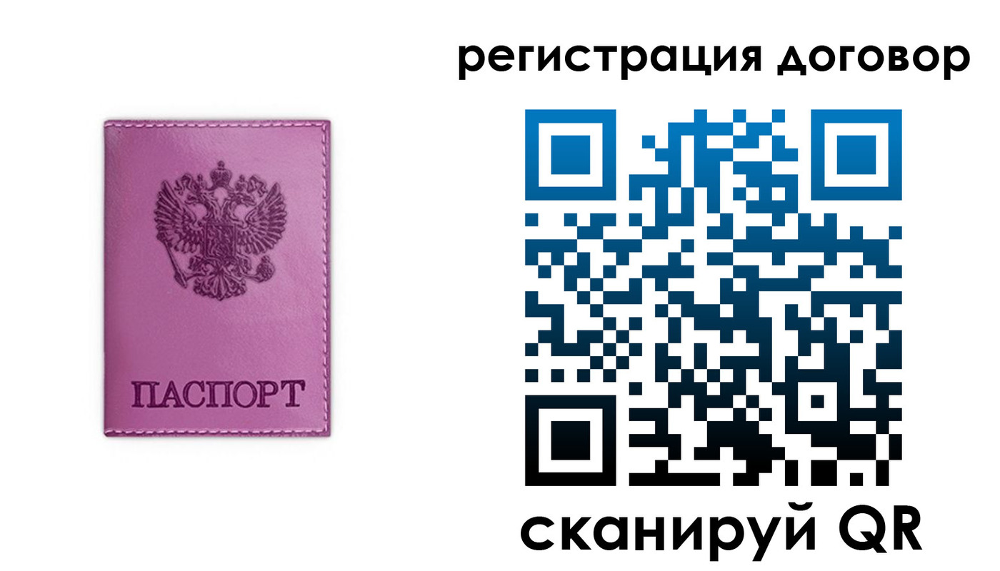регистрация для школы в Архангельске