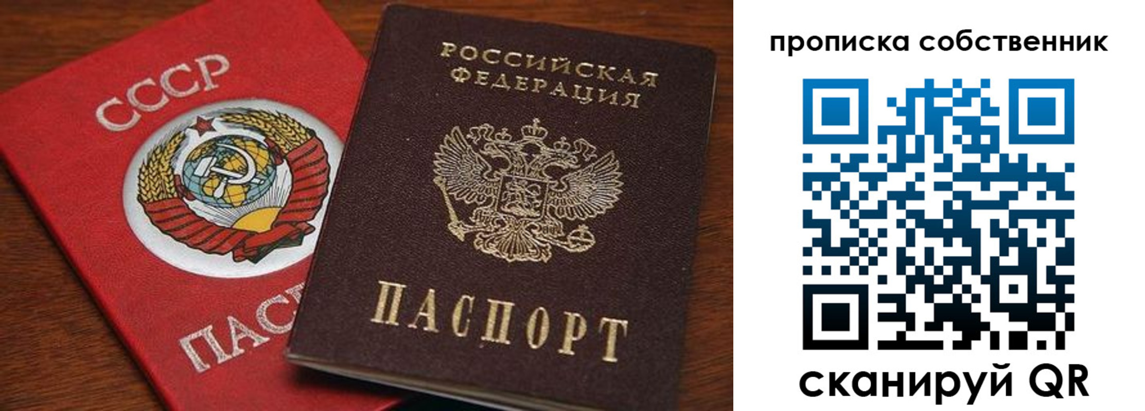 прописка регистрация в Архангельске