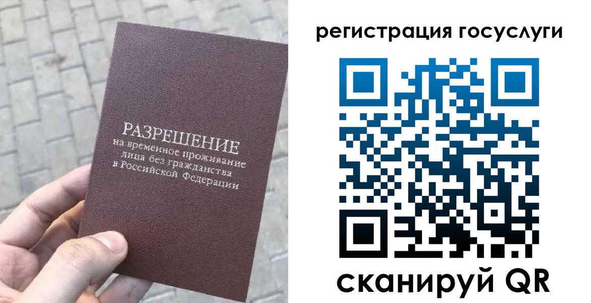 временная регистрация поиск в Архангельске