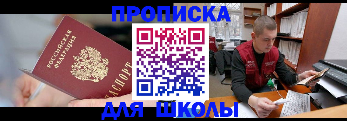 прописка гарантия в Архангельске