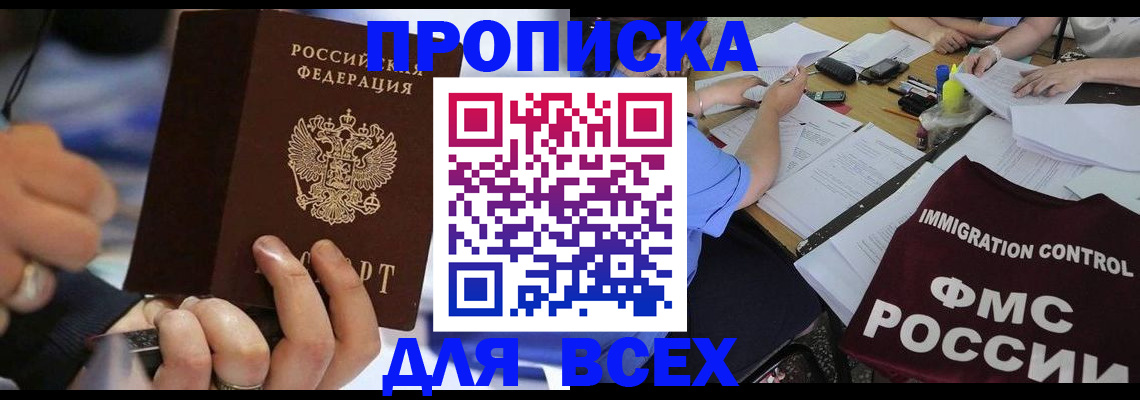 временная регистрация собственник в Архангельске