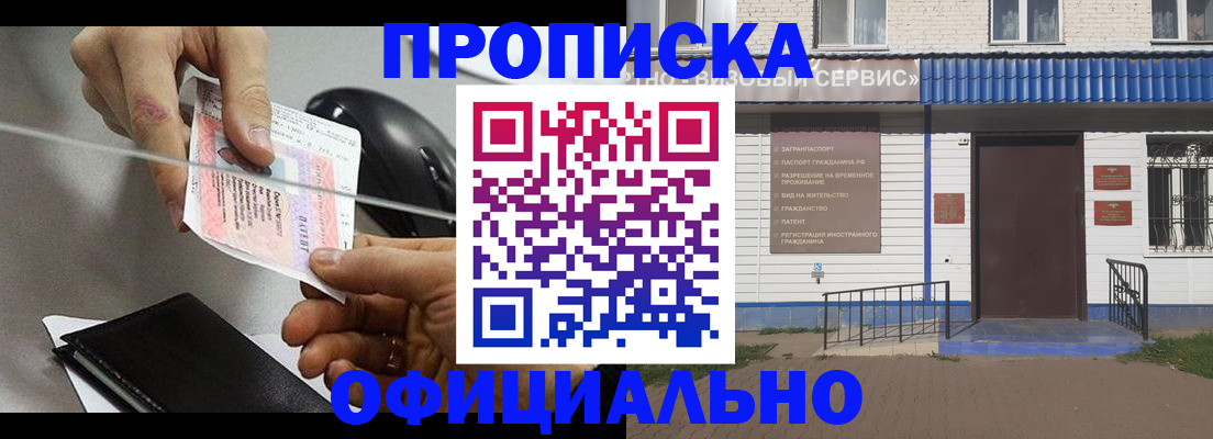 временная регистрация поиск в Архангельске