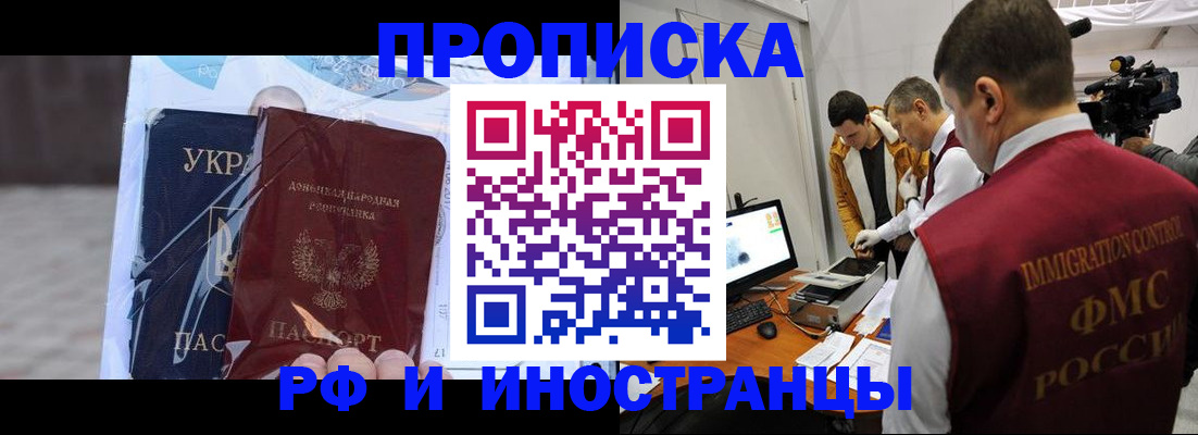 прописка для кредита в Архангельске