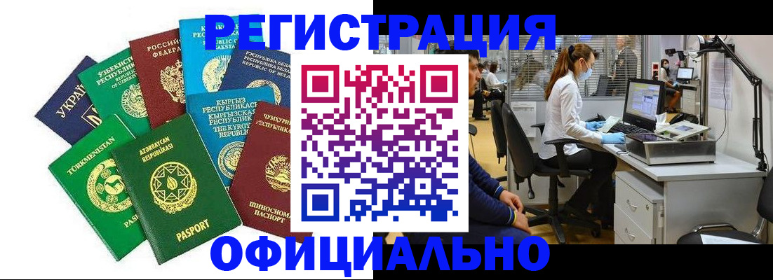 прописка для военкомата в Архангельске