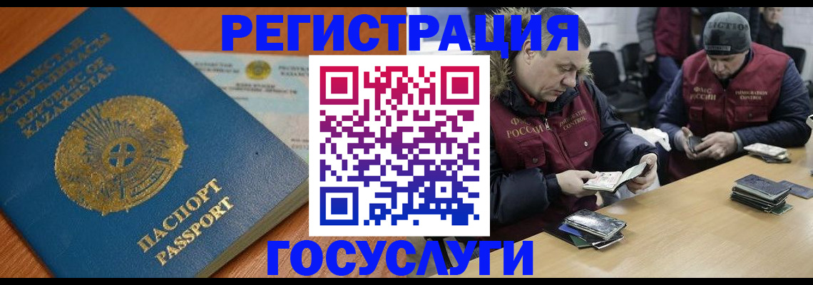 временная регистрация поиск в Архангельске